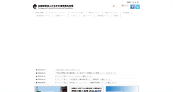 Desktop Screenshot of bikazaidan.or.jp